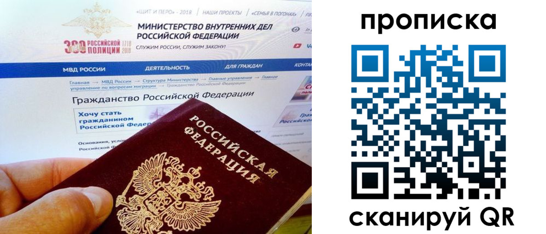 купить прописку в Льгове